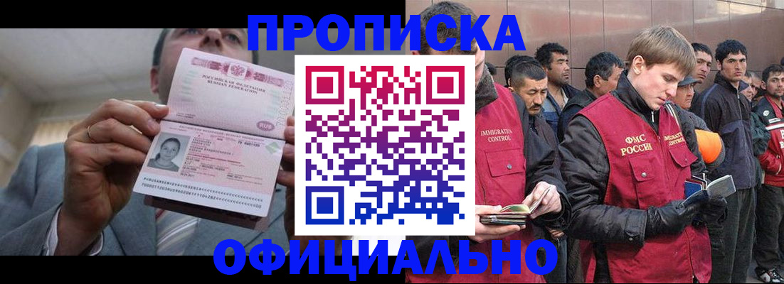 регистрация в Ишимбае