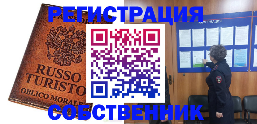 регистрация в Ишимбае