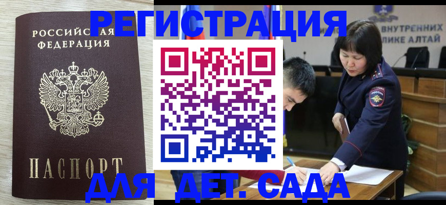 временная регистрация гарантия в Ишимбае