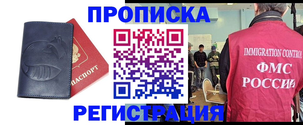 регистрация в Ишимбае