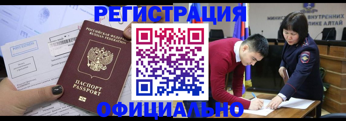 временная регистрация купить в Ишимбае
