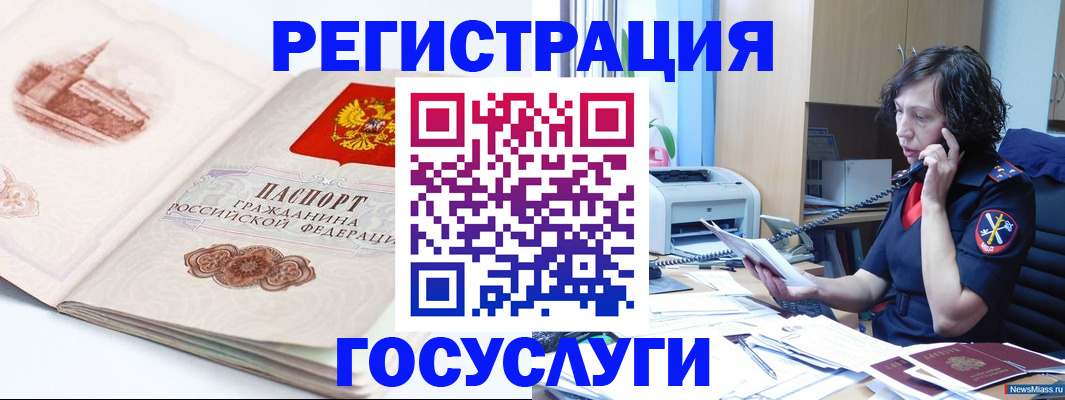 прописка ребенка в Ишимбае